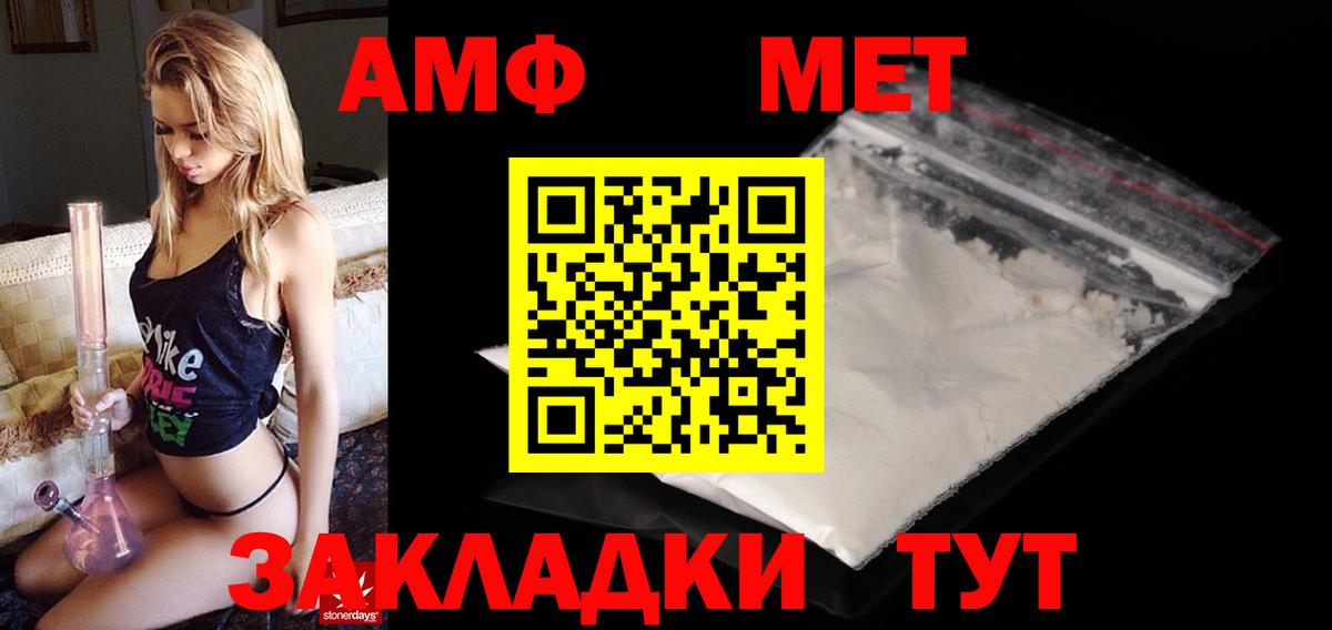 Заводоуковск  АМФ  Вход с VPN  OMG ссылка  АМФЕТАМИН VHQ 