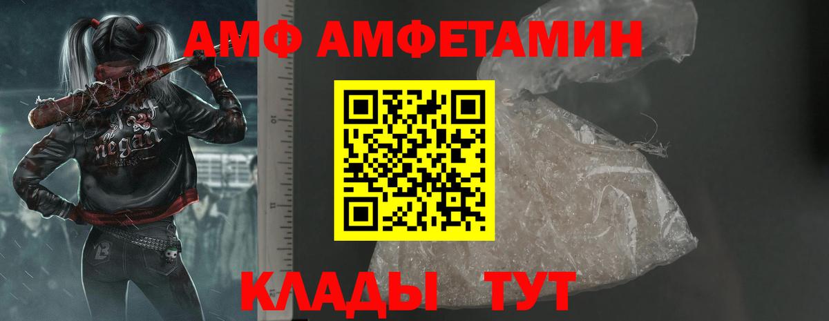 Amphetamine 97% Заводоуковск