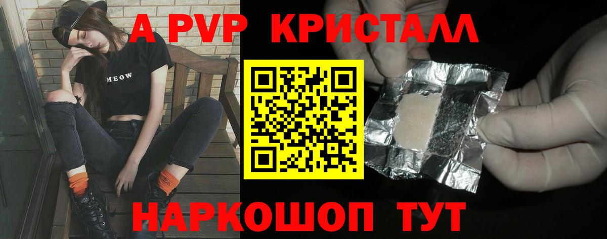 хочу   Заводоуковск  Alpha PVP крисы CK  A-PVP крисы CK 
