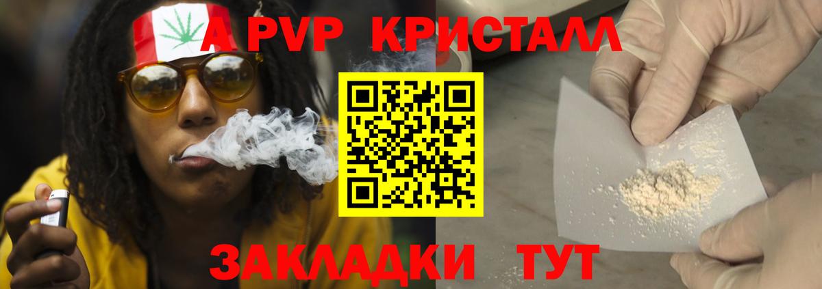 Alfa_PVP кристаллы Заводоуковск