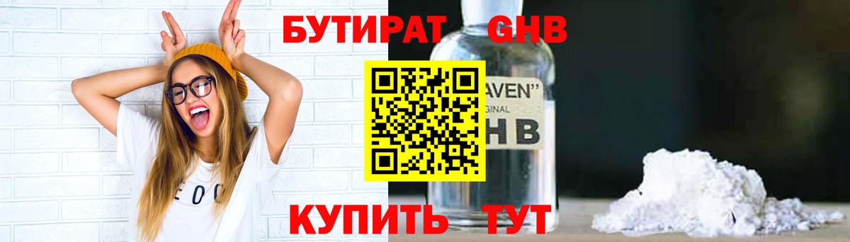 Заводоуковск  БУТИРАТ буратино  Бутират  Вход с VPN 