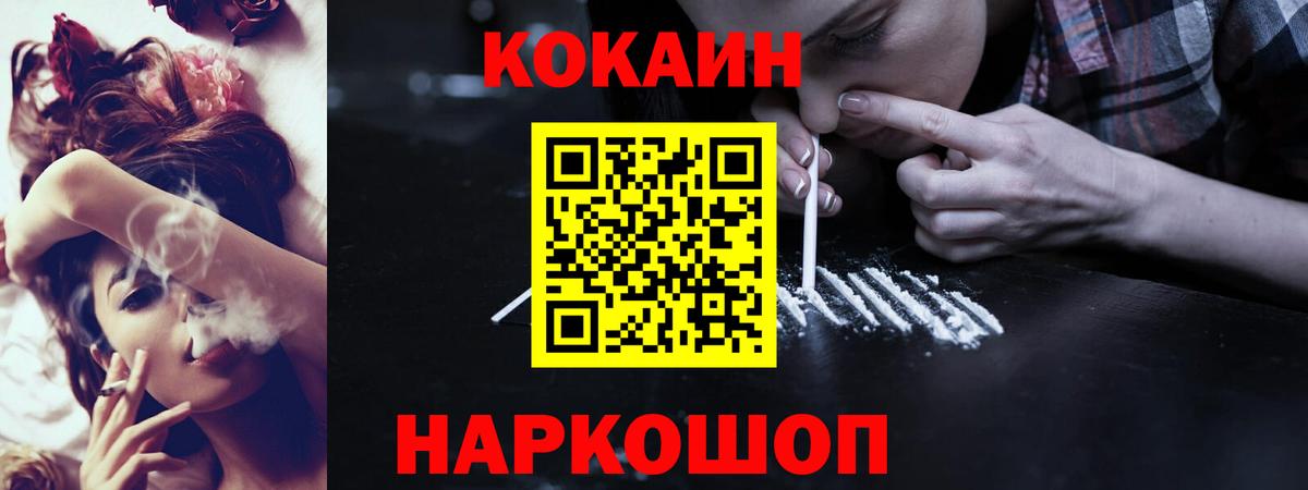 КОКАИН VHQ Заводоуковск