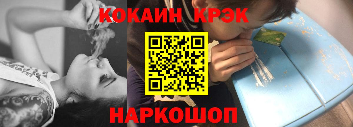КОКАИН Колумбийский  Вход с VPN  Заводоуковск  КОКАИН  КОКАИН Columbia 