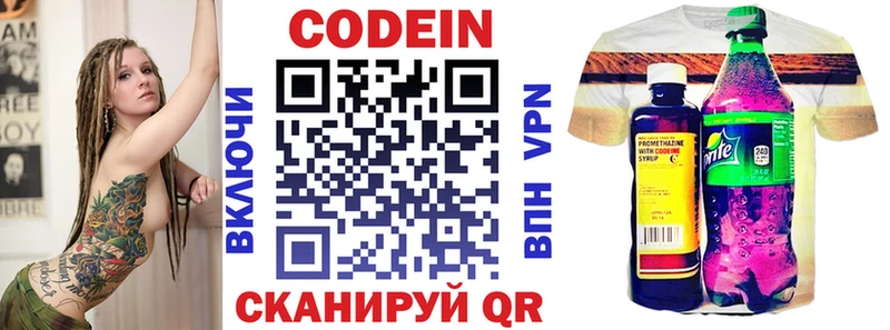 darknet какой сайт  купить наркоту  Заводоуковск  Codein Purple Drank 