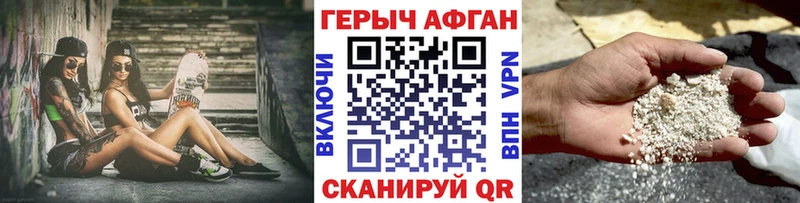 наркота  Заводоуковск  ГЕРОИН VHQ 
