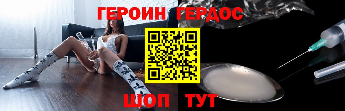 ГЕРОИН афганец  Вход с VPN  Заводоуковск 