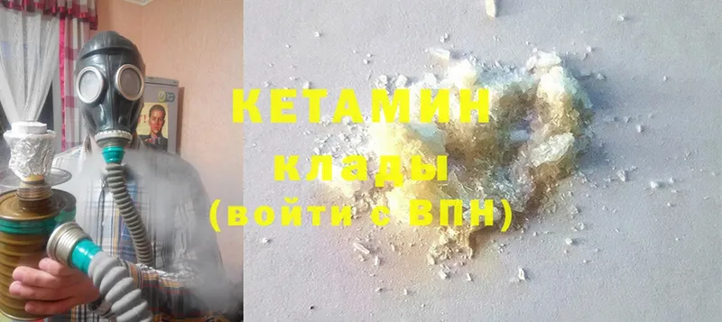 КЕТАМИН ketamine  сколько стоит  Заводоуковск 