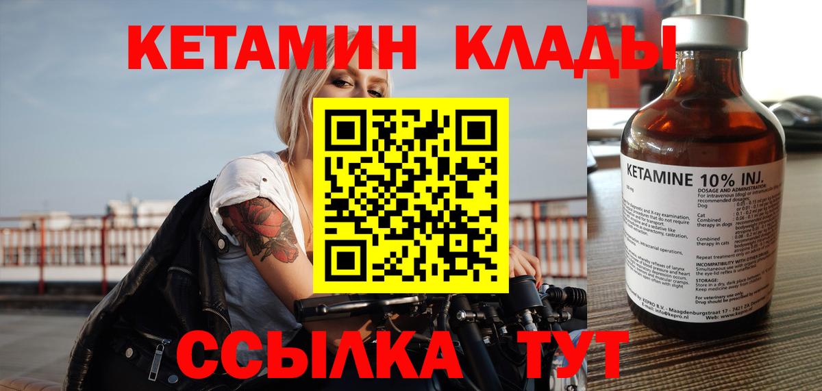 КЕТАМИН VHQ Заводоуковск