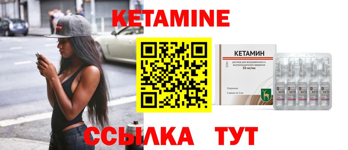 Заводоуковск  КЕТАМИН VHQ  Кетамин ketamine  Вход с VPN 