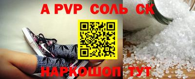 кокаин Балаково