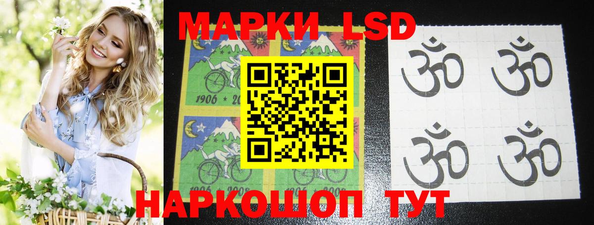ЛСД экстази кислота Заводоуковск
