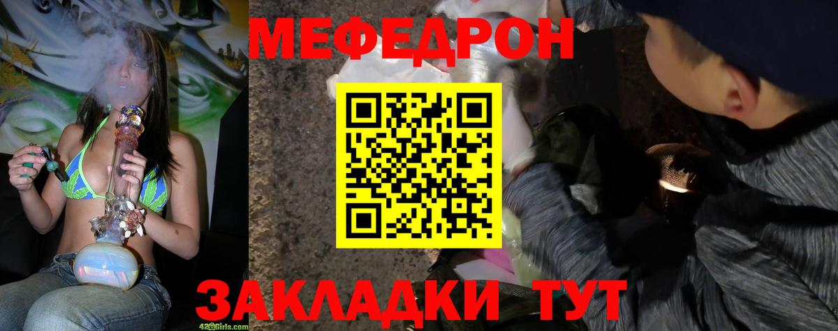 Меф мяу мяу мука Заводоуковск