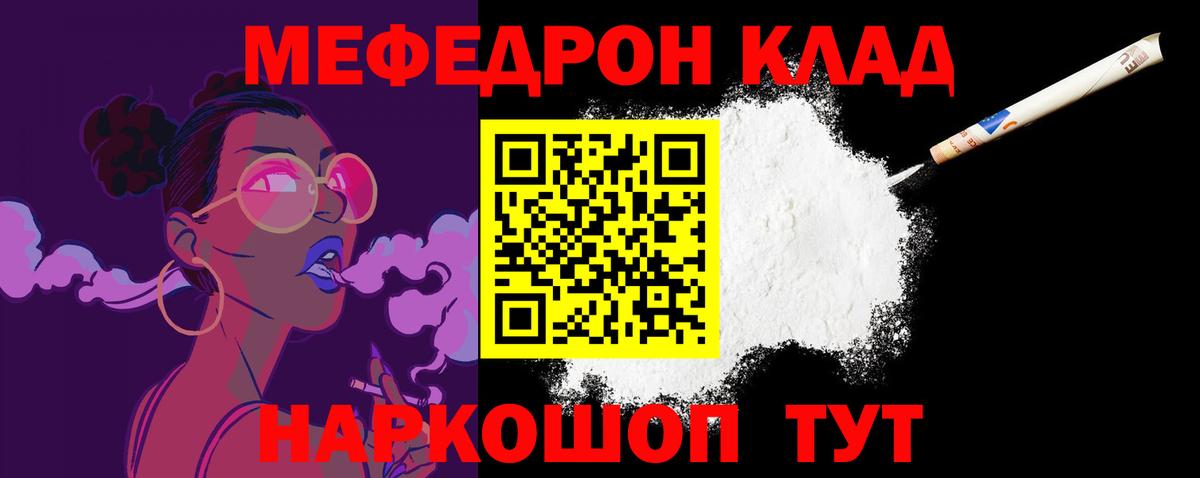 где продают   Заводоуковск  МЯУ-МЯУ  МЕФ мяу мяу  Меф mephedrone 