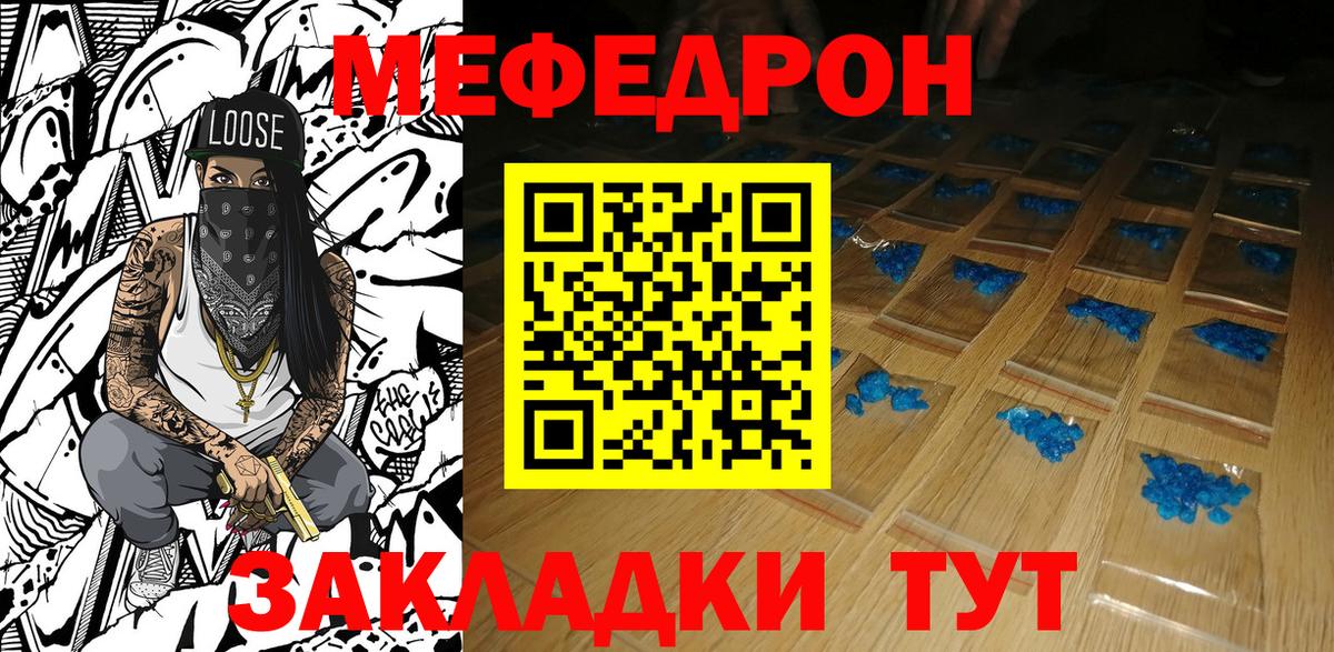 Мефедрон 4 MMC  Меф  Заводоуковск  Вход с VPN 