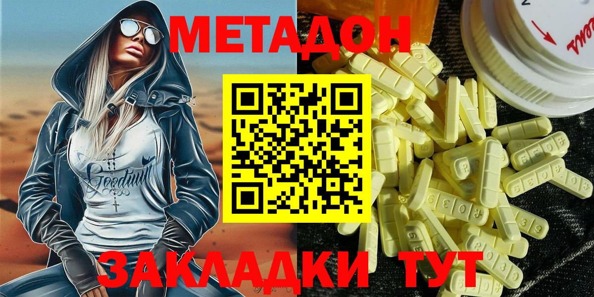 Метадон кристалл  МЕТАДОН мёд  Заводоуковск 