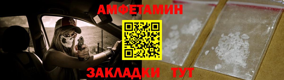Метамфетамин пудра Заводоуковск