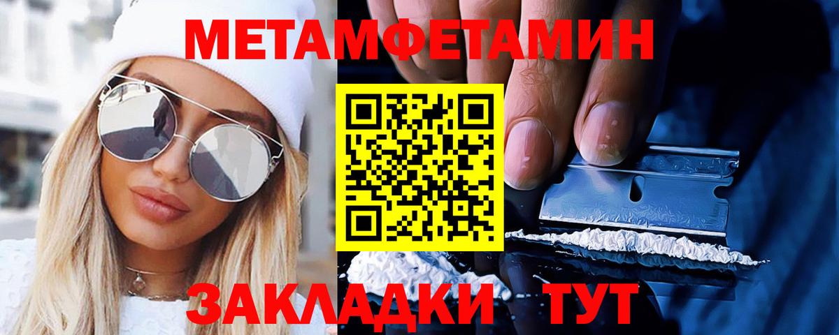 Метамфетамин витя  Вход с VPN  Метамфетамин витя  Заводоуковск 