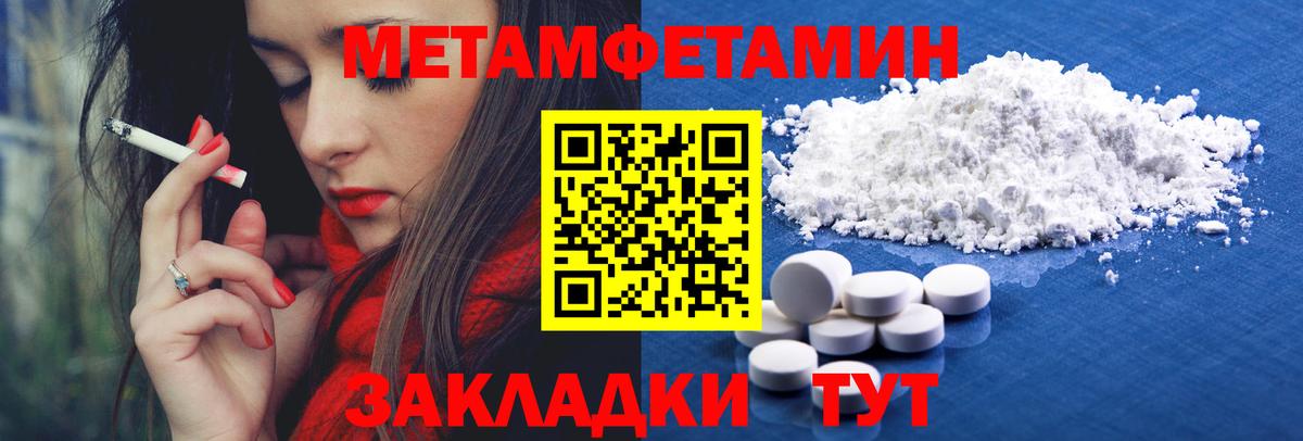 Метамфетамин кристалл Заводоуковск