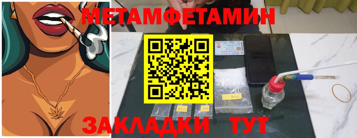 Первитин мет  Заводоуковск  Первитин мет 