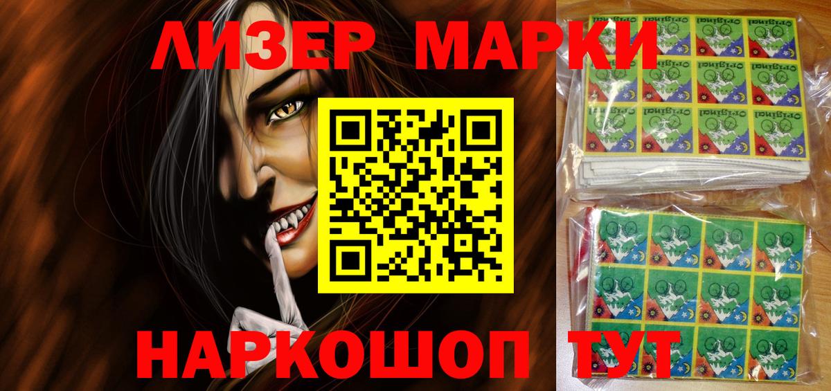 Марки NBOMe 1,5мг  Марки 25I-NBOMe  Заводоуковск 