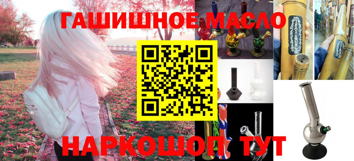 ТГК жижа  Вход с VPN  Дистиллят ТГК концентрат  Заводоуковск 